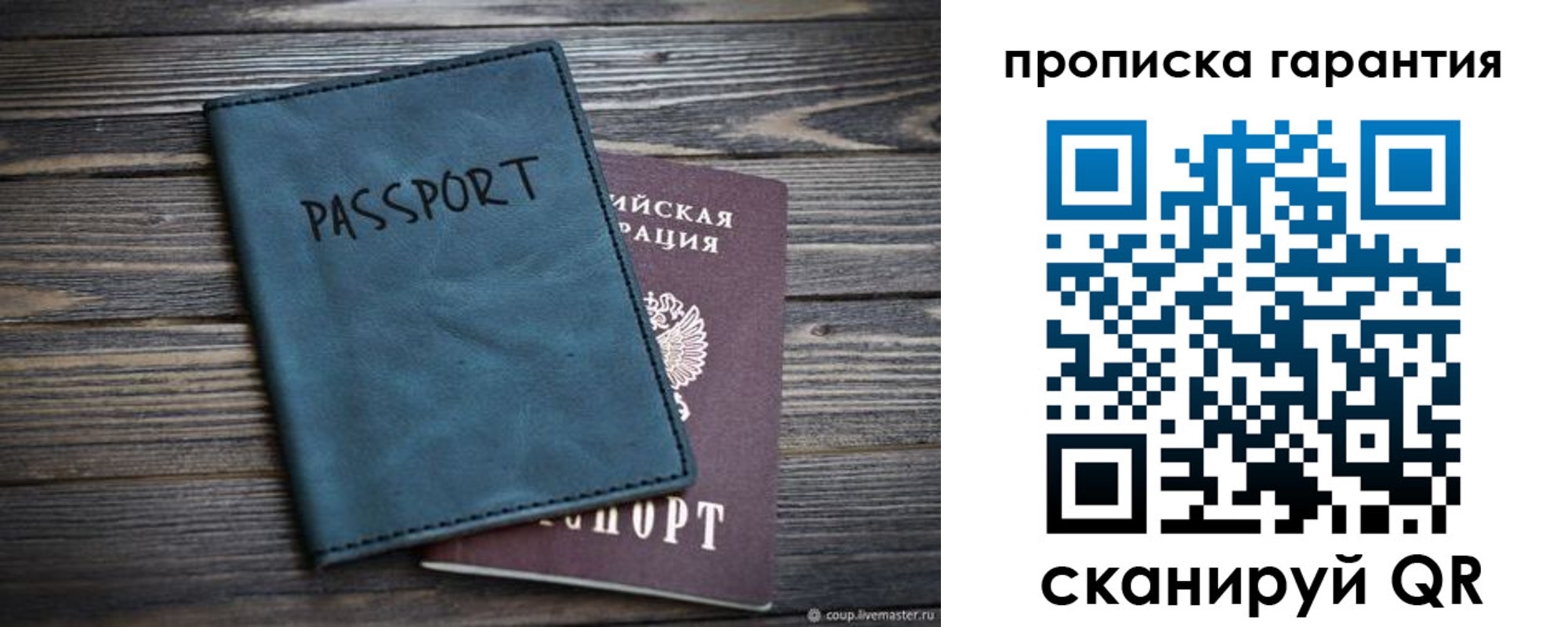 временная регистрация поиск в Иваново