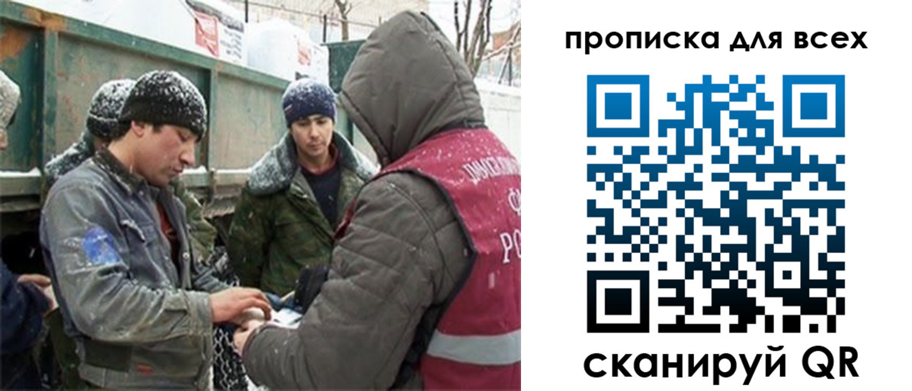 где прописаться в Иваново