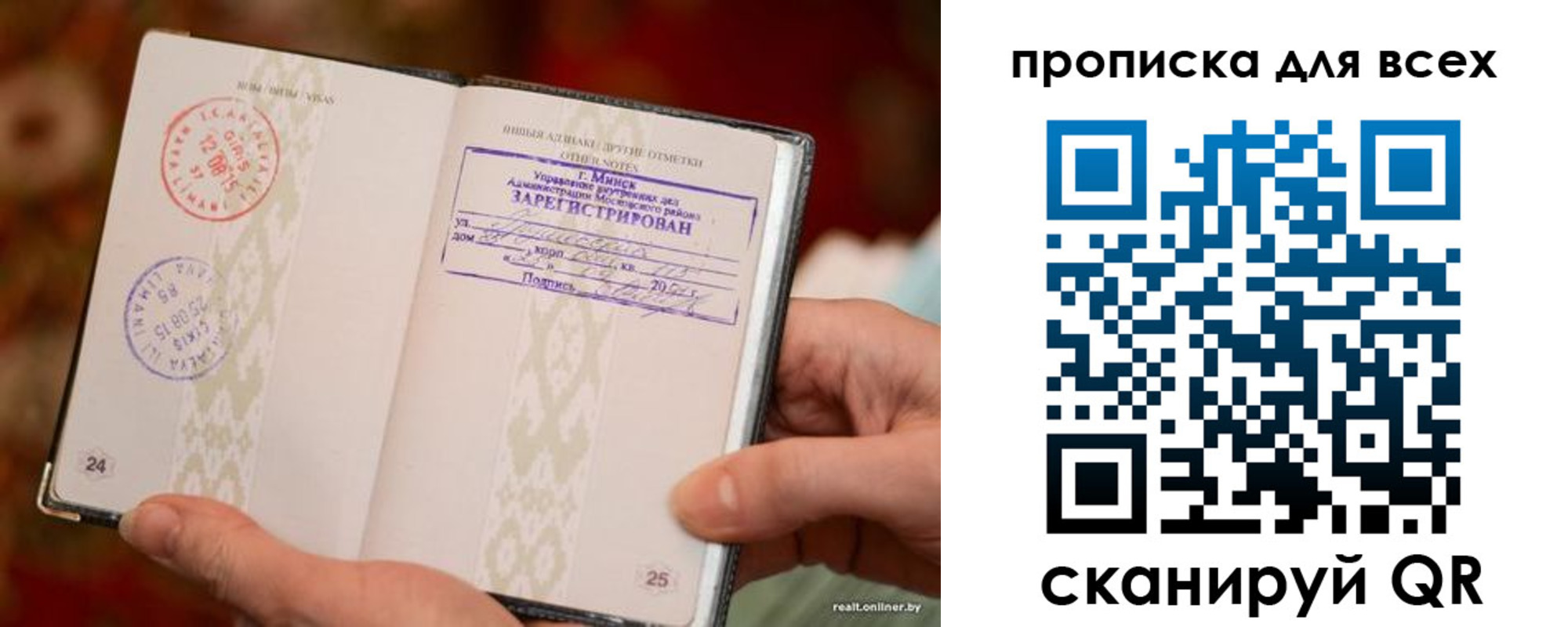 прописка регистрация в Иваново