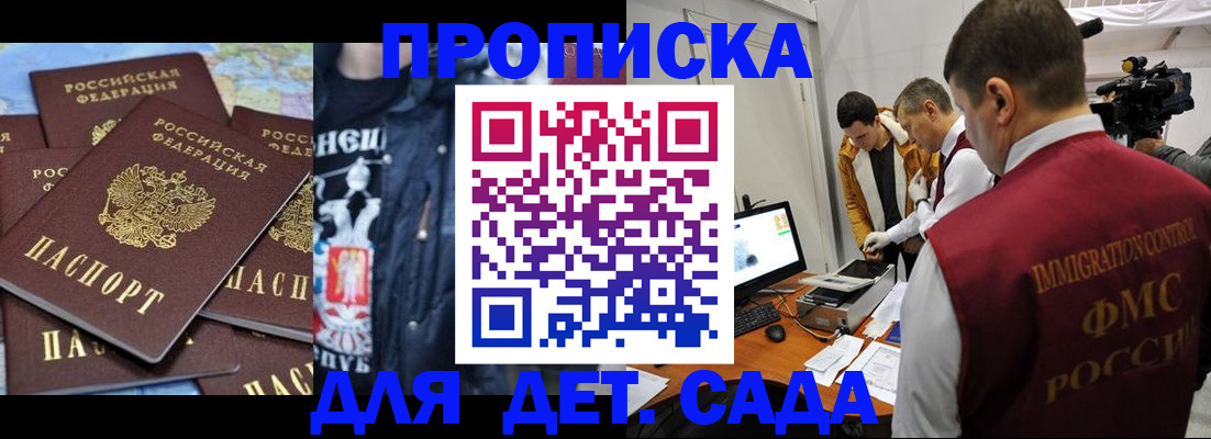 временная регистрация надежно в Иваново