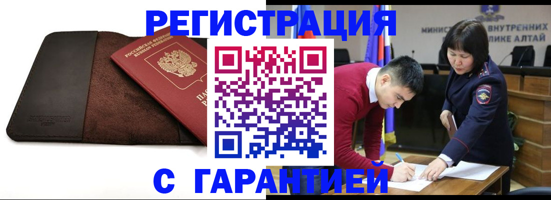 купить прописку в Иваново