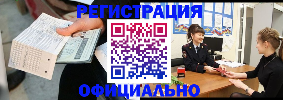прописка для школы в Иваново