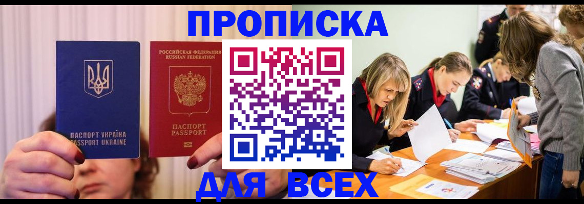 временная регистрация собственник в Иваново