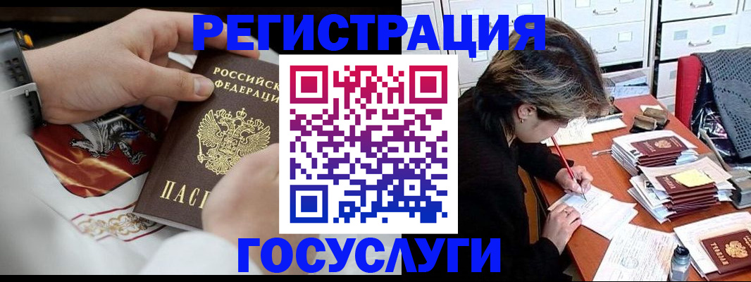 прописка законно в Иваново